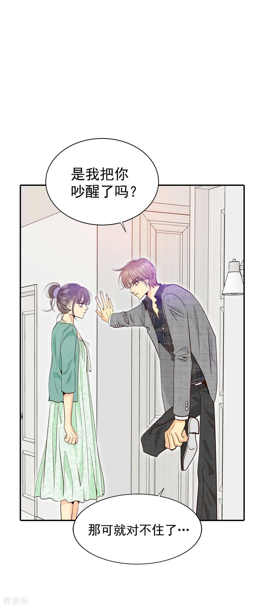 第285话药膏（2）-宫-爱奇艺漫画（第8张）
