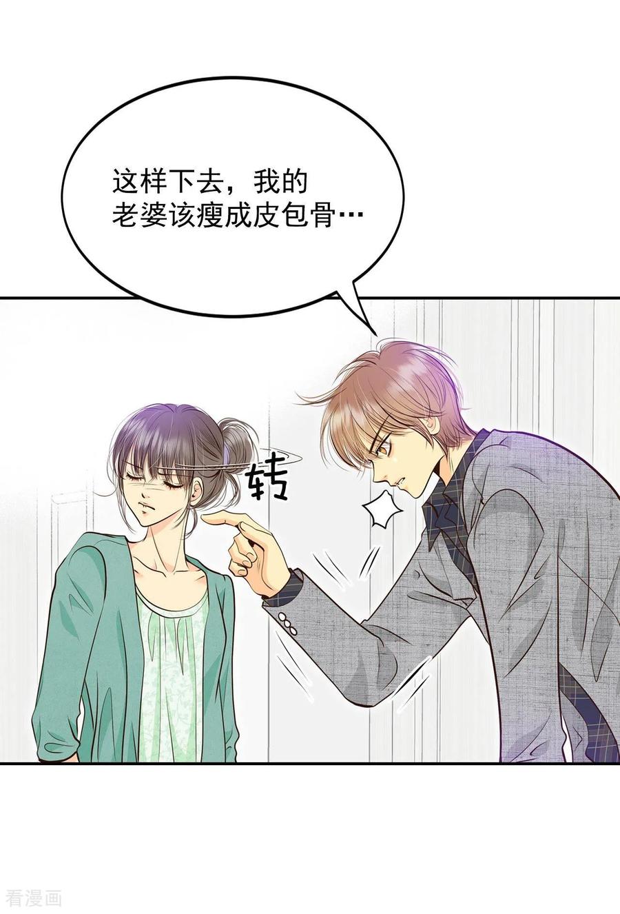 第285话药膏（2）-宫-爱奇艺漫画（第10张）