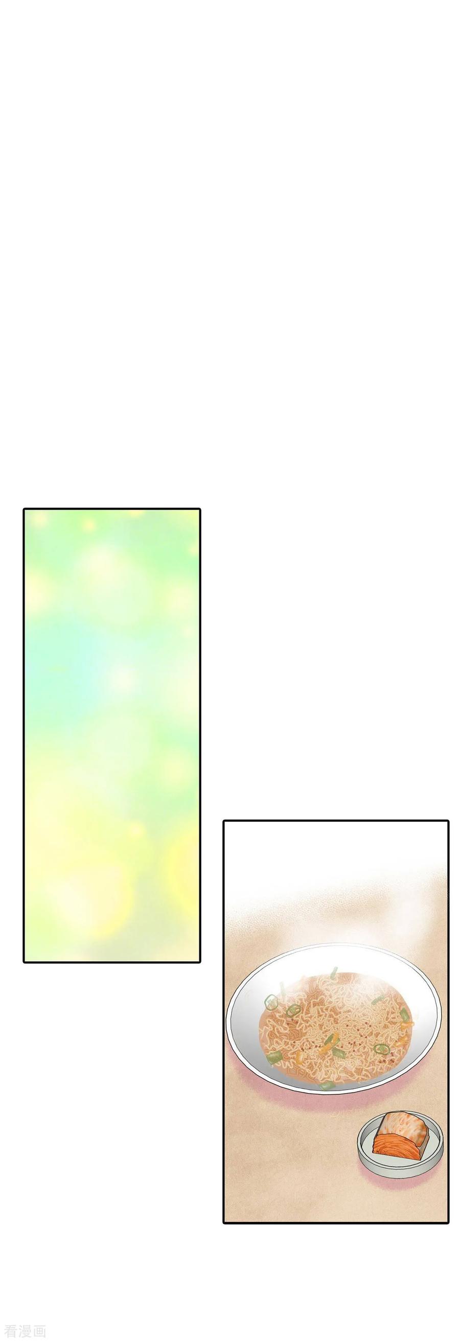 第285话药膏（2）-宫-爱奇艺漫画（第16张）