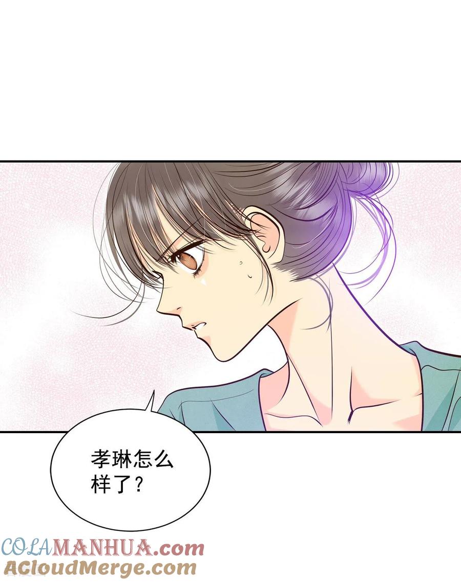 第285话药膏（2）-宫-爱奇艺漫画（第11张）