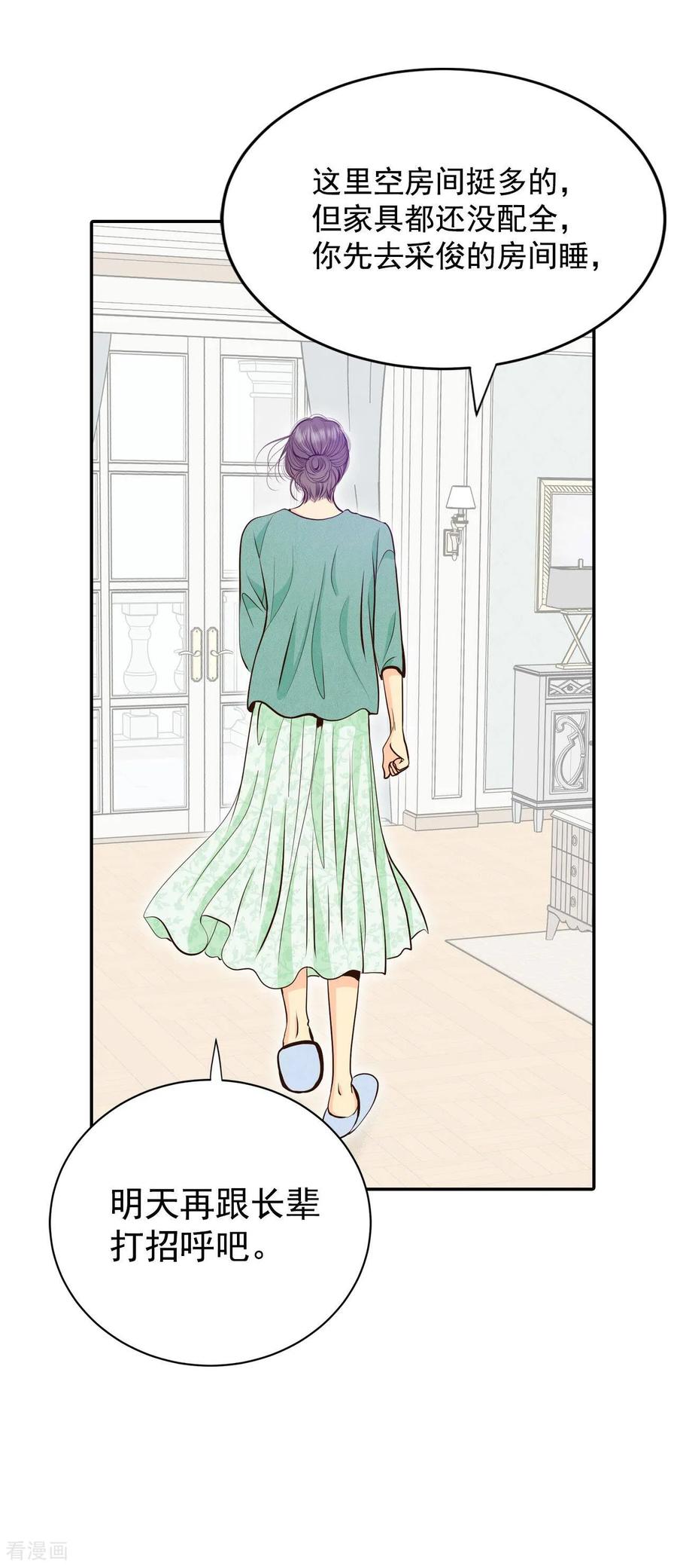 第285话药膏（2）-宫-爱奇艺漫画（第12张）