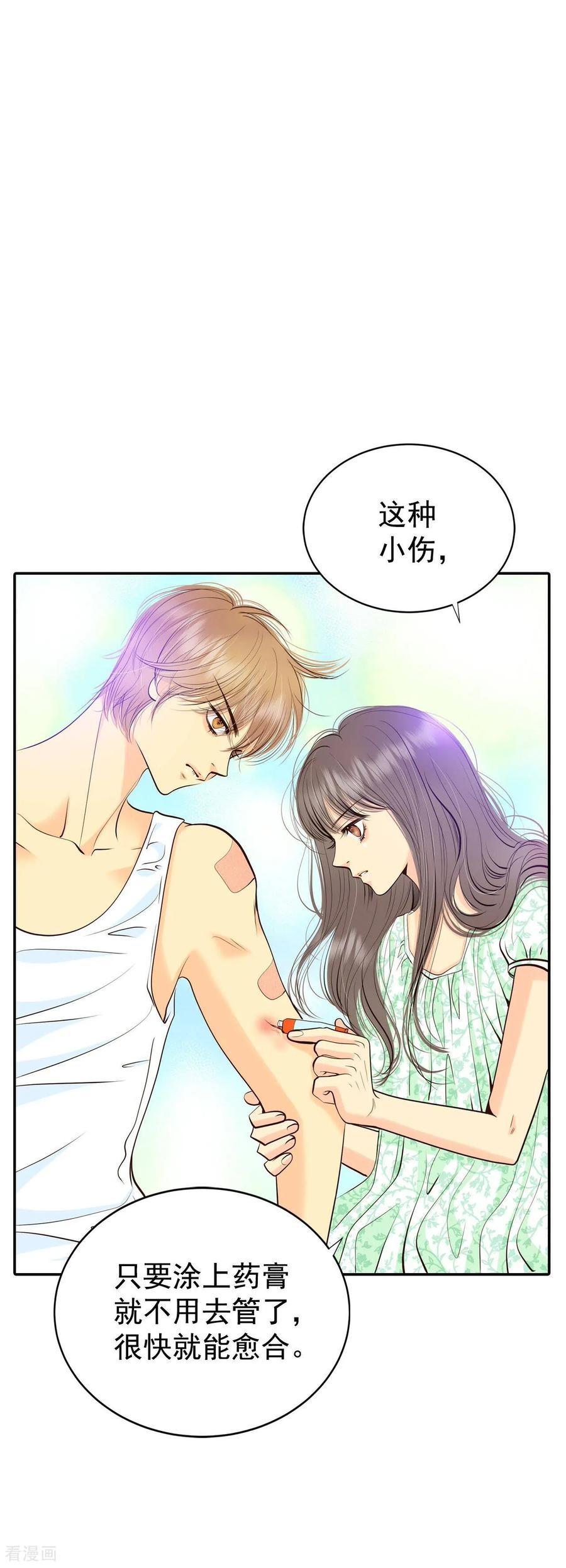 第286话药膏（3）-宫-爱奇艺漫画（第20张）