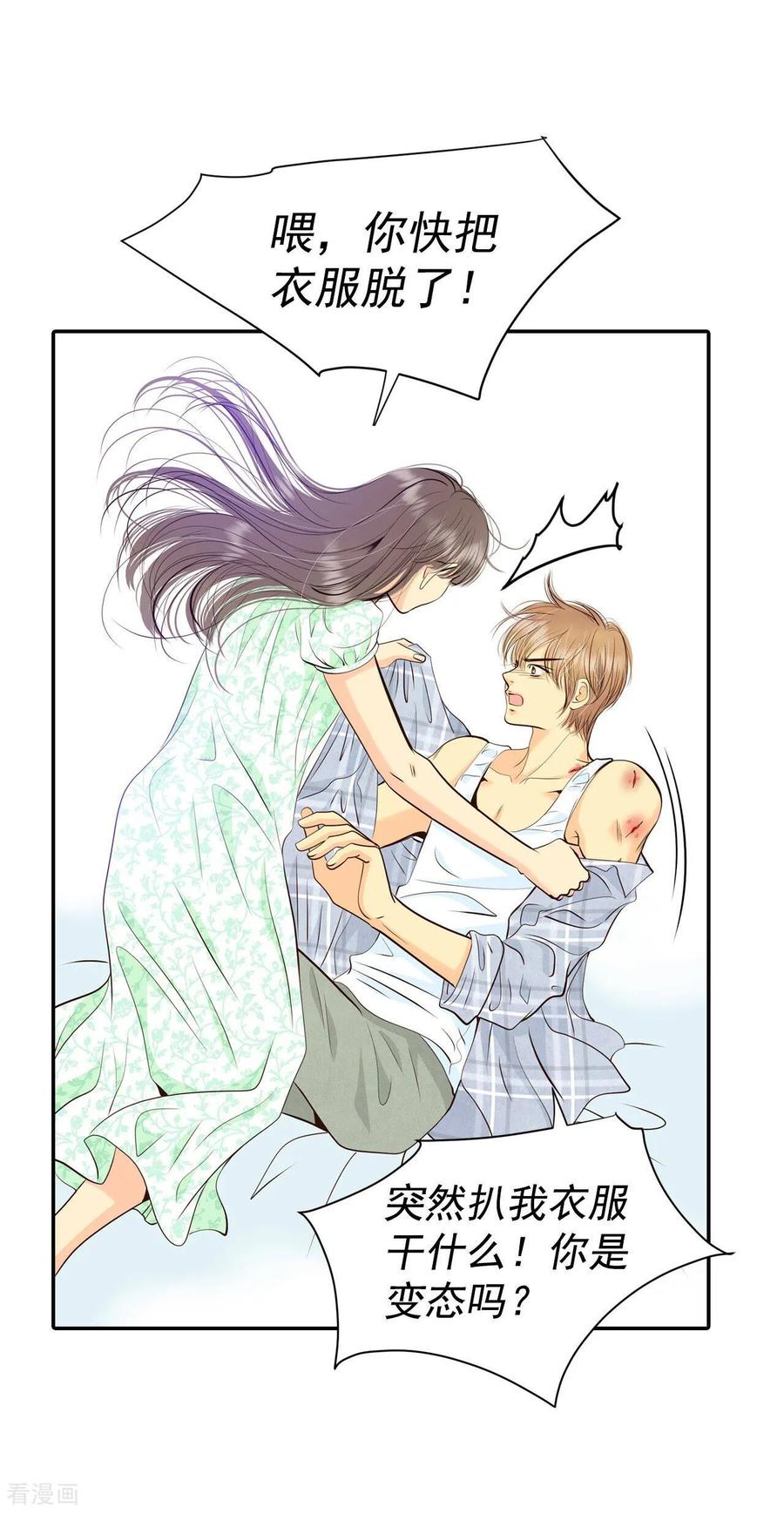 第286话药膏（3）-宫-爱奇艺漫画（第12张）