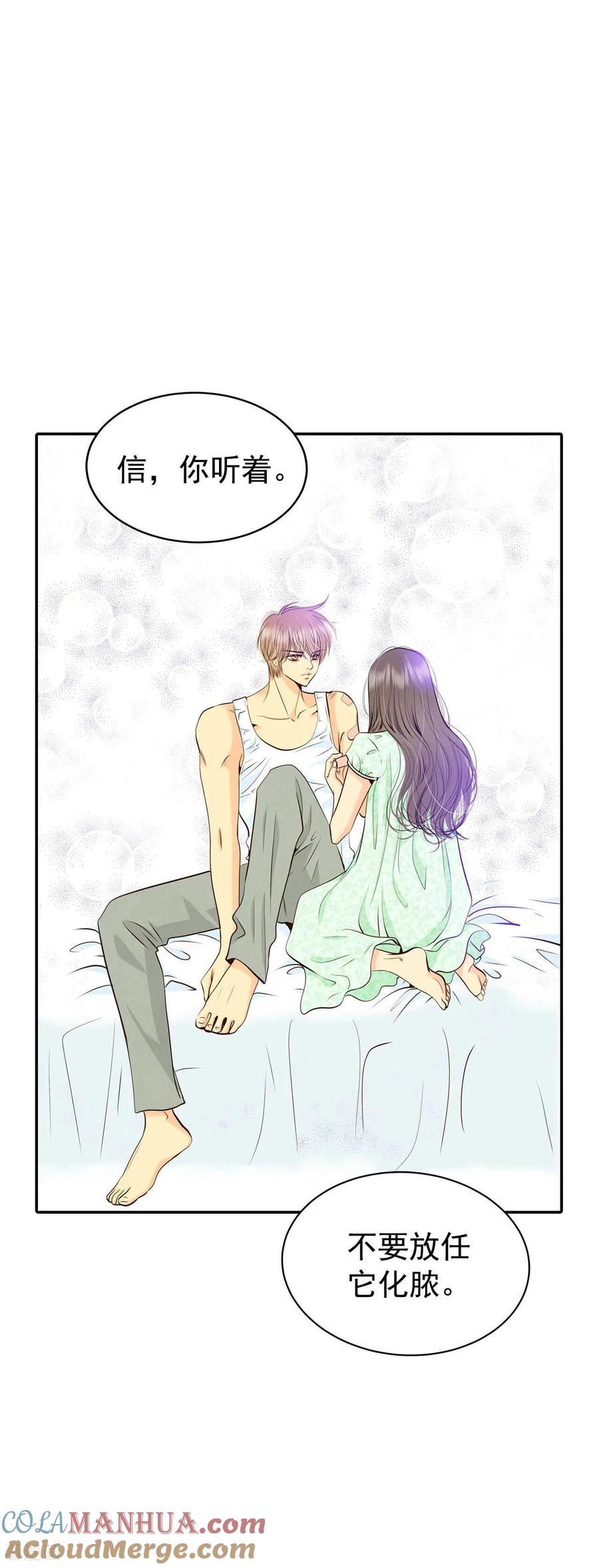 第286话药膏（3）-宫-爱奇艺漫画（第19张）