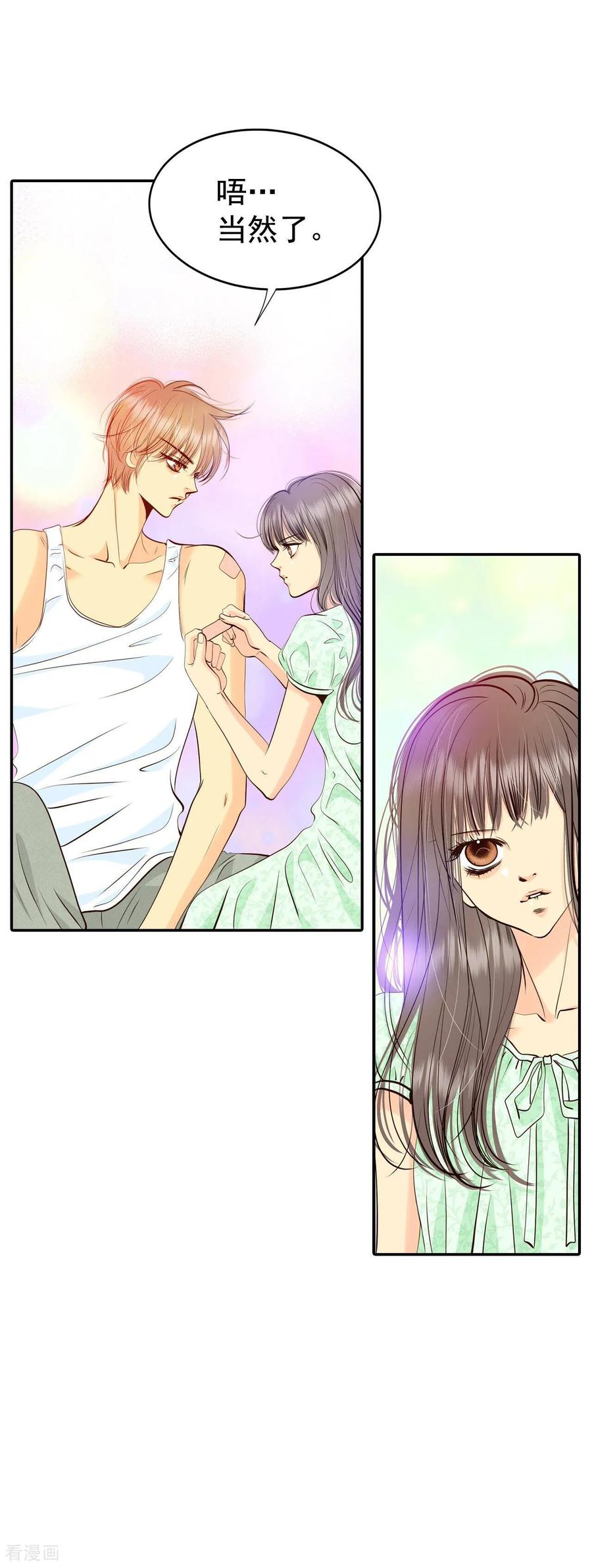 第286话药膏（3）-宫-爱奇艺漫画（第18张）