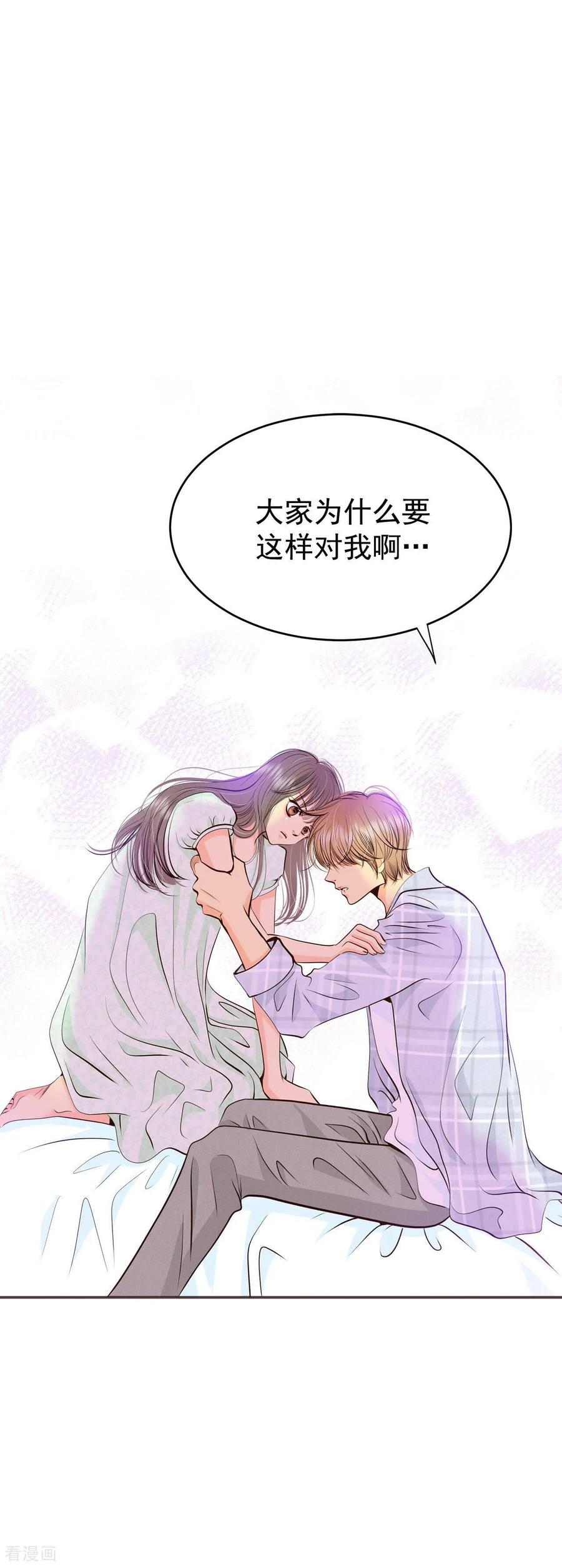 第286话药膏（3）-宫-爱奇艺漫画（第4张）