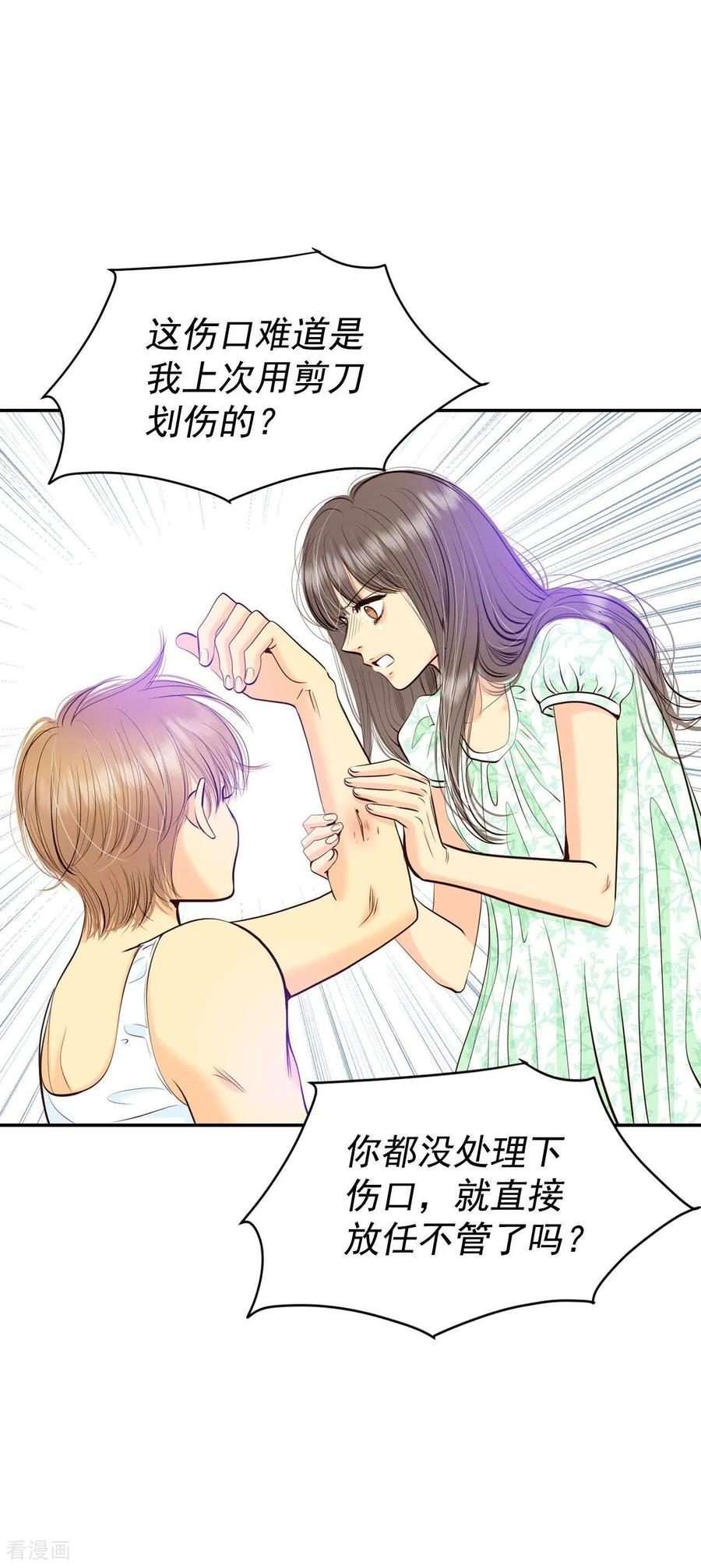 第286话药膏（3）-宫-爱奇艺漫画（第14张）