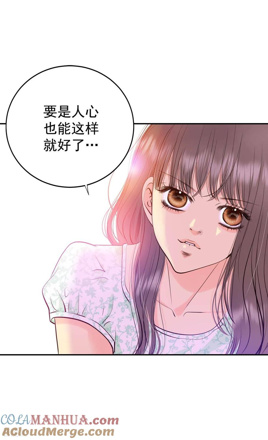 第286话药膏（3）-宫-爱奇艺漫画（第21张）