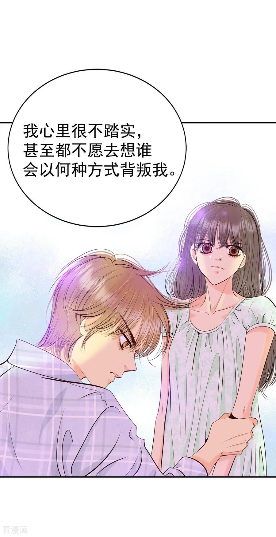 第286话药膏（3）-宫-爱奇艺漫画（第8张）