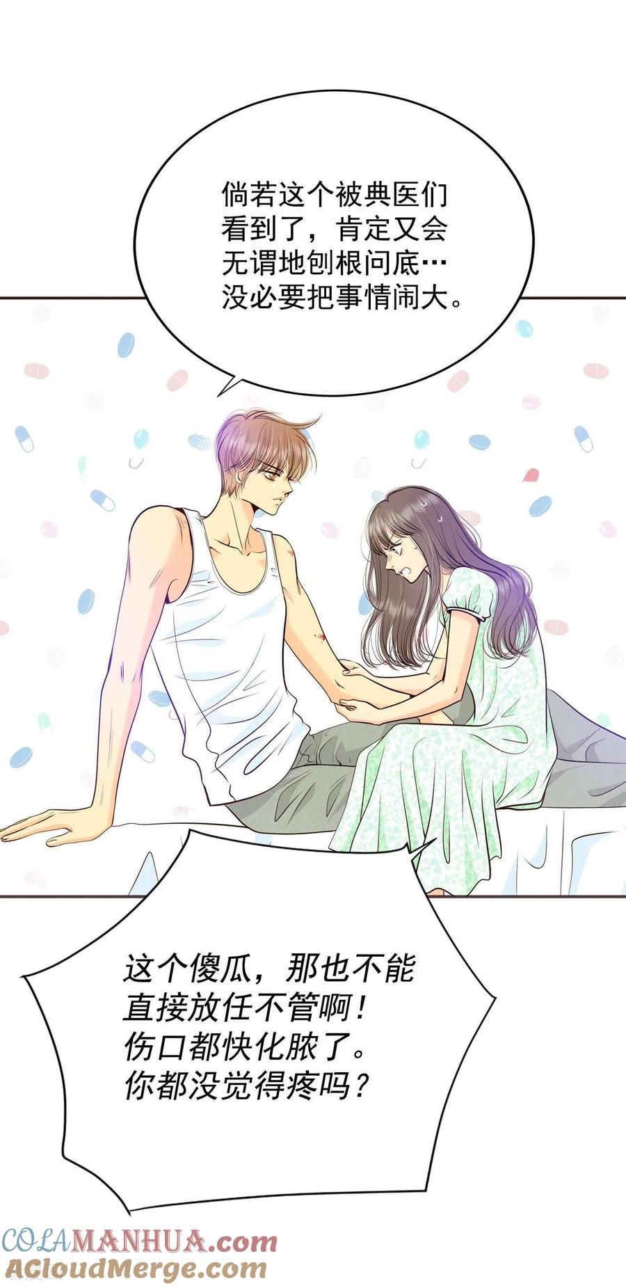 第286话药膏（3）-宫-爱奇艺漫画（第15张）