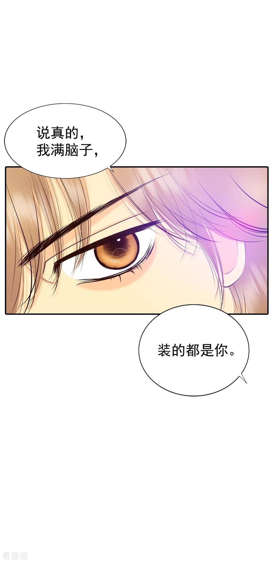 第286话药膏（3）-宫-爱奇艺漫画（第22张）