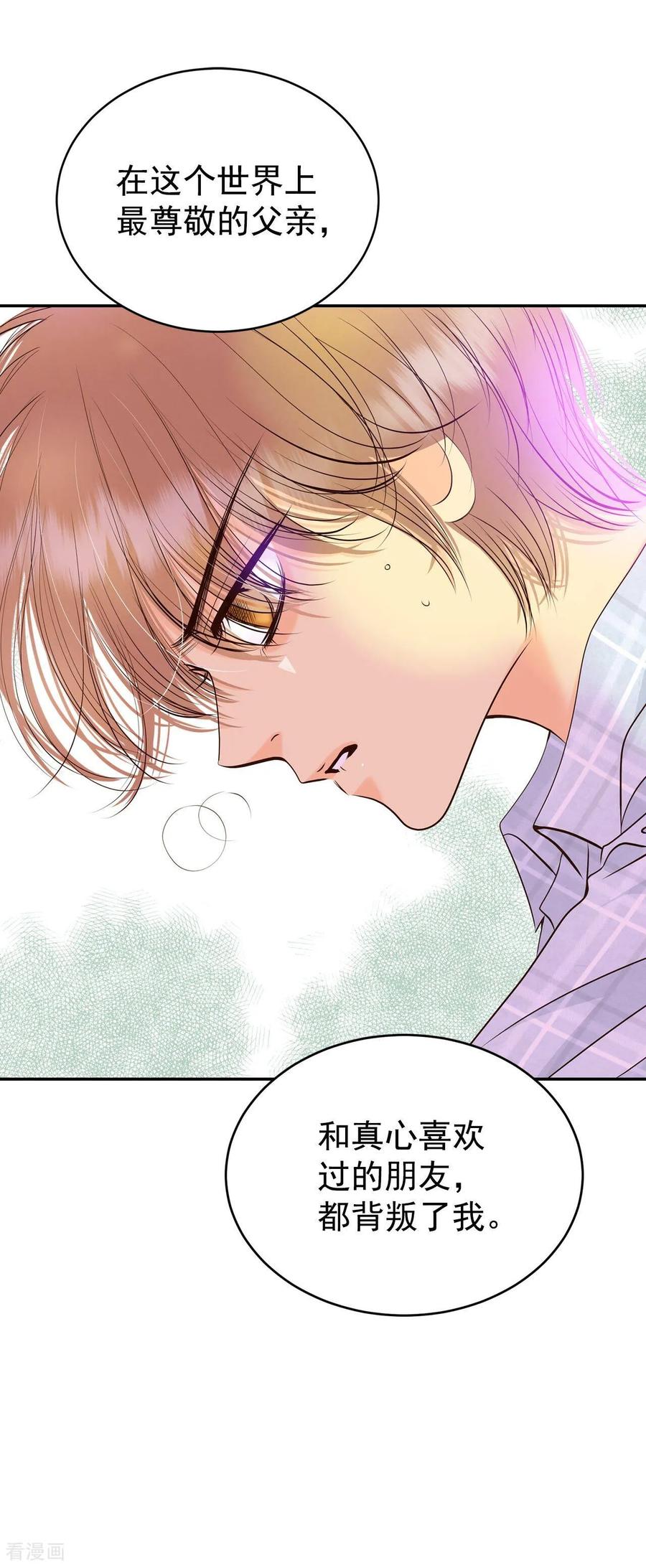 第286话药膏（3）-宫-爱奇艺漫画（第6张）