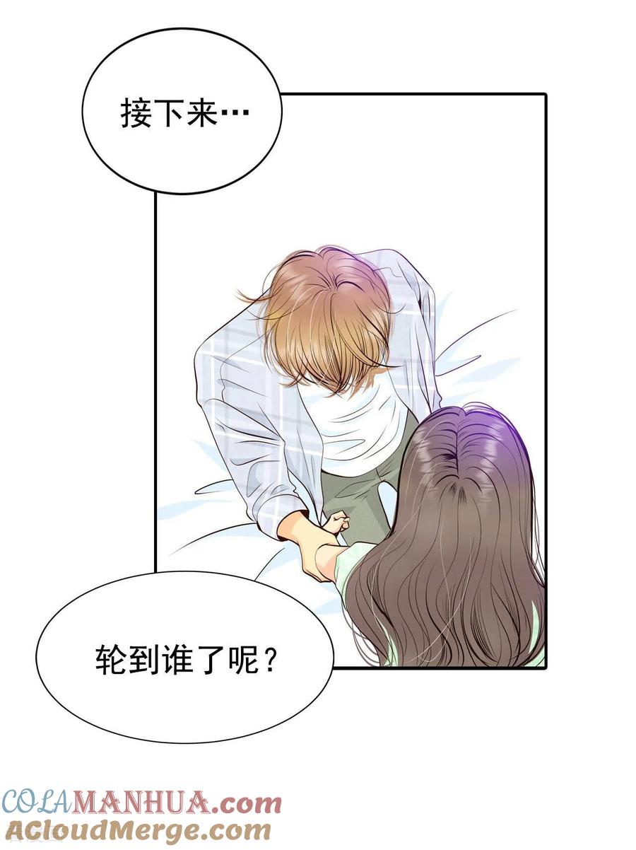 第286话药膏（3）-宫-爱奇艺漫画（第7张）