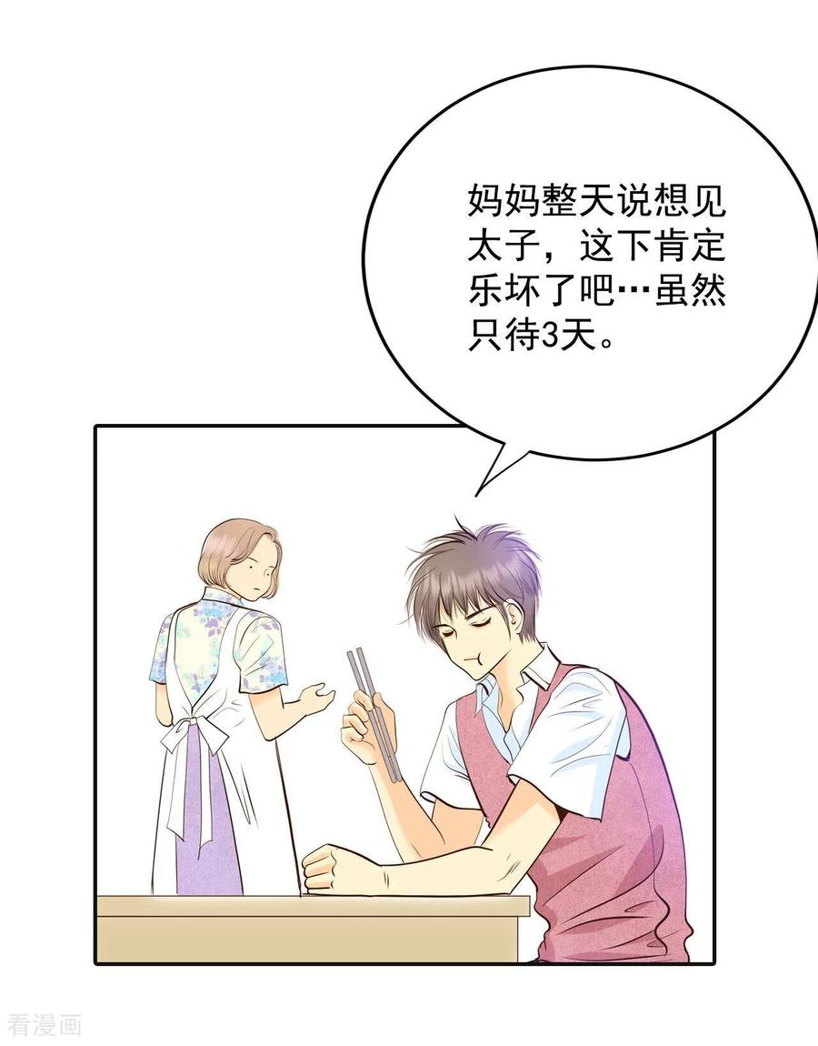 第287话危机又起（1）-宫-爱奇艺漫画（第22张）