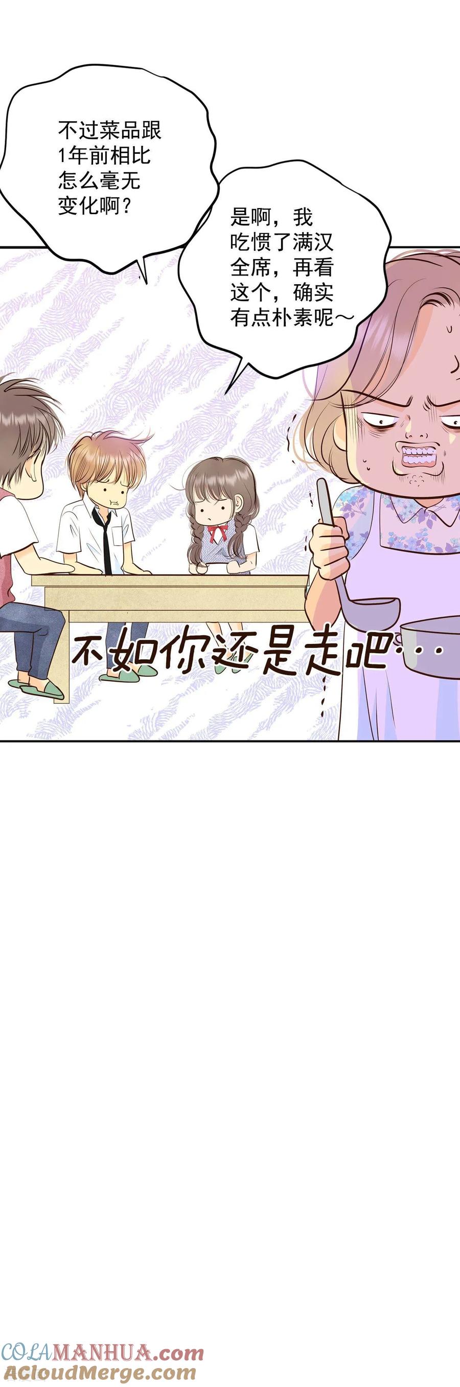 第287话危机又起（1）-宫-爱奇艺漫画（第25张）