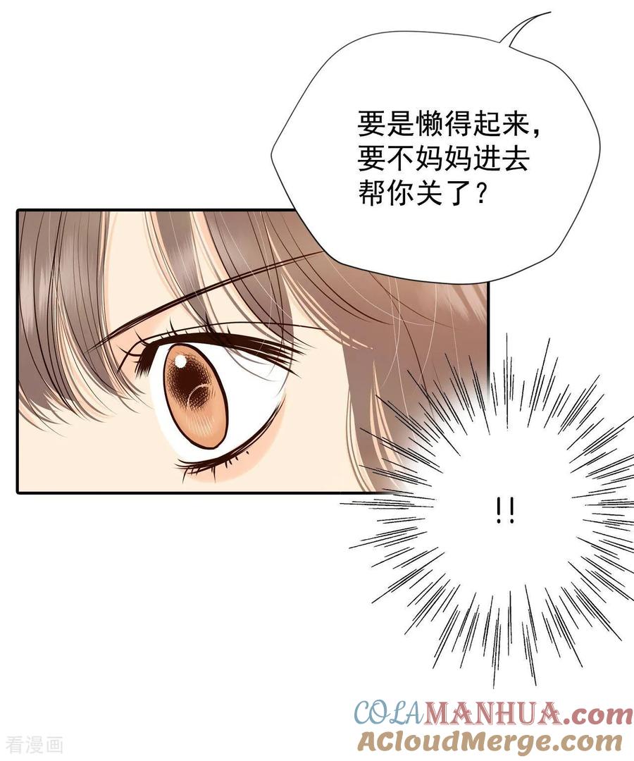 第287话危机又起（1）-宫-爱奇艺漫画（第3张）