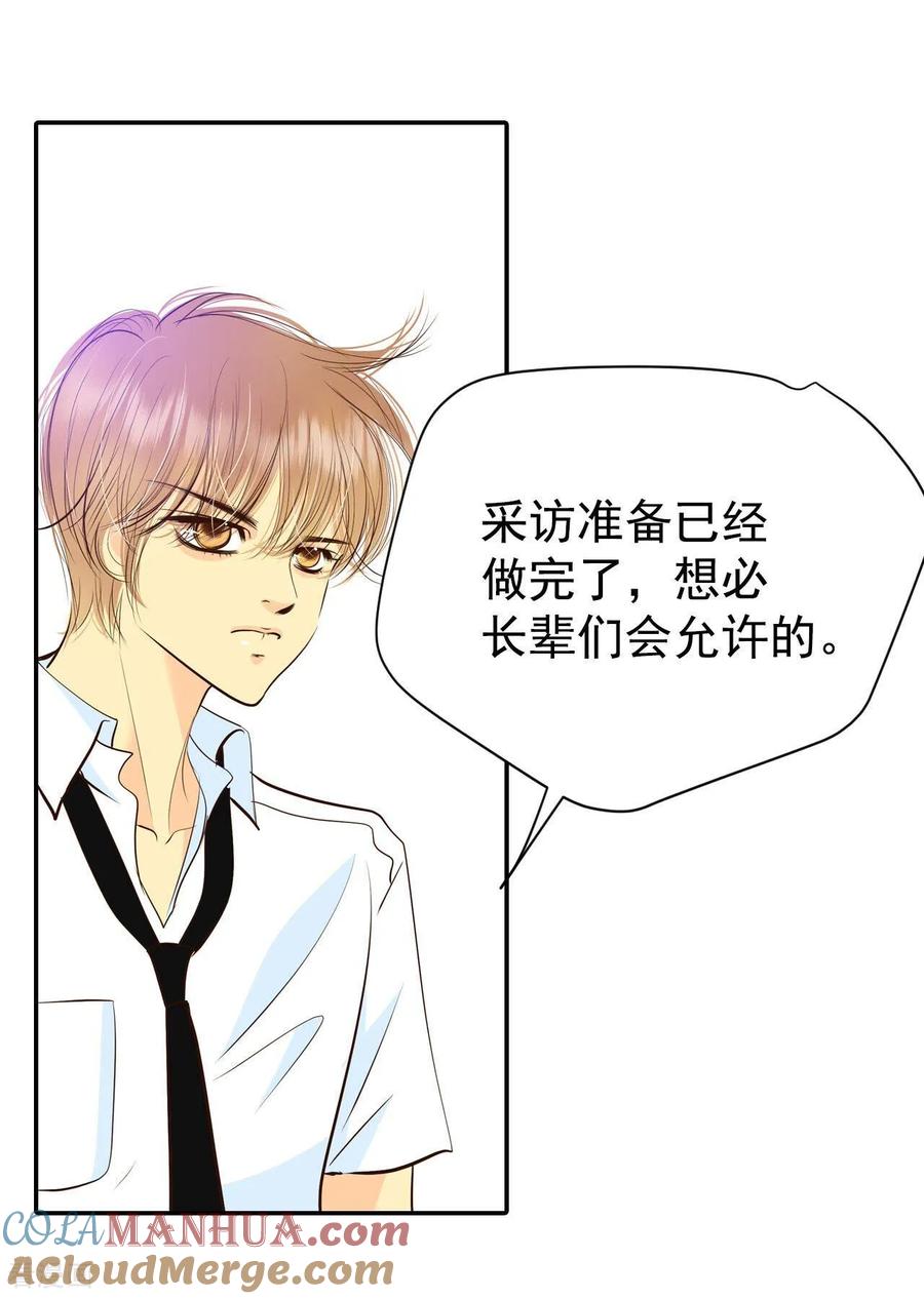 第287话危机又起（1）-宫-爱奇艺漫画（第19张）
