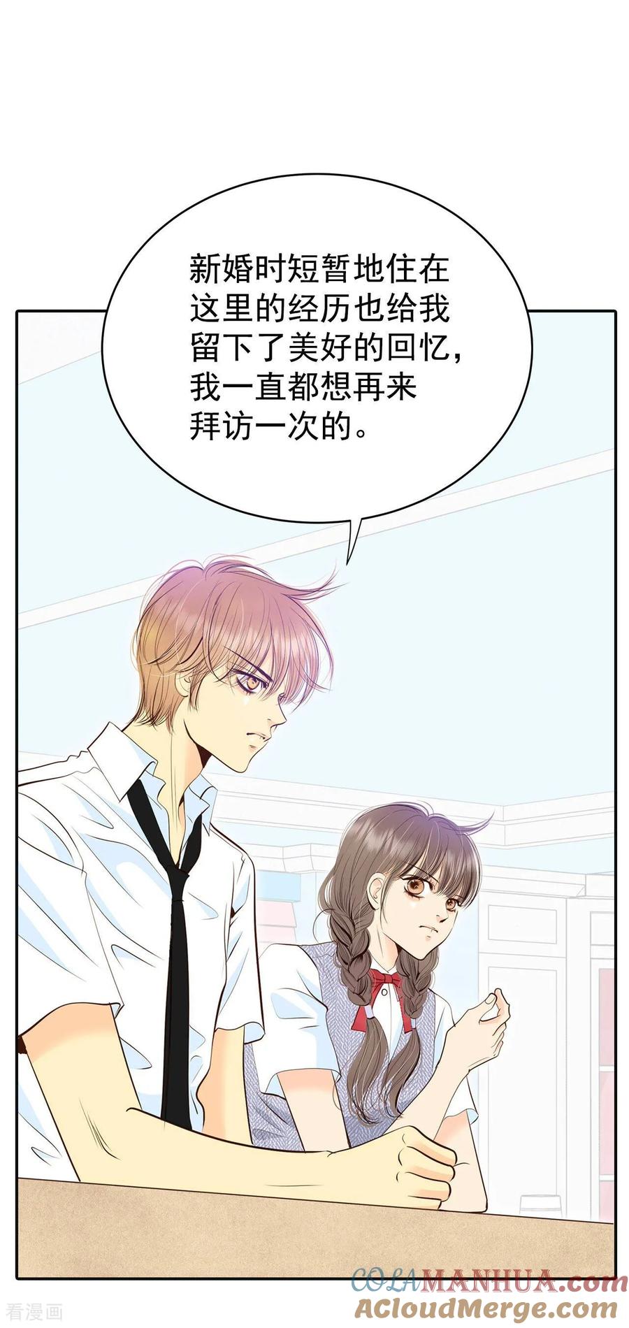 第287话危机又起（1）-宫-爱奇艺漫画（第21张）