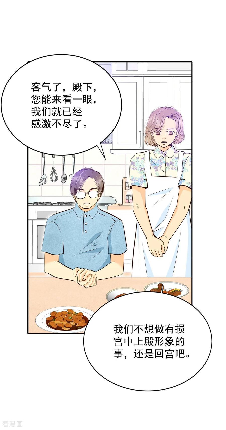 第287话危机又起（1）-宫-爱奇艺漫画（第18张）