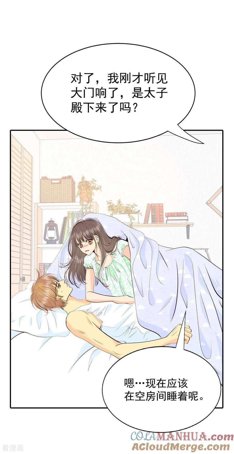 第287话危机又起（1）-宫-爱奇艺漫画（第7张）