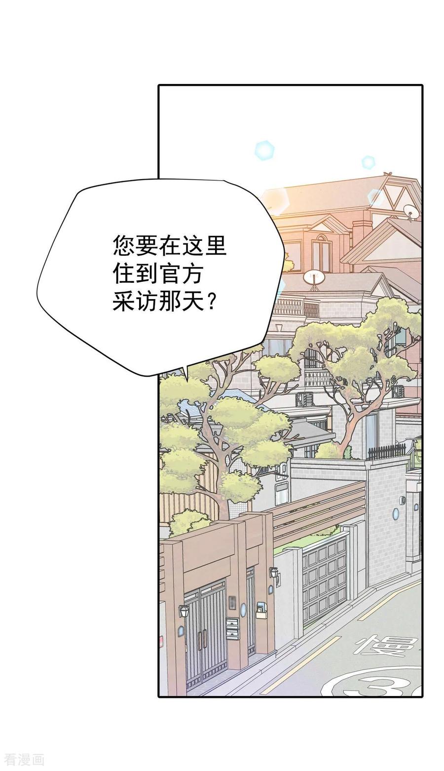第287话危机又起（1）-宫-爱奇艺漫画（第16张）