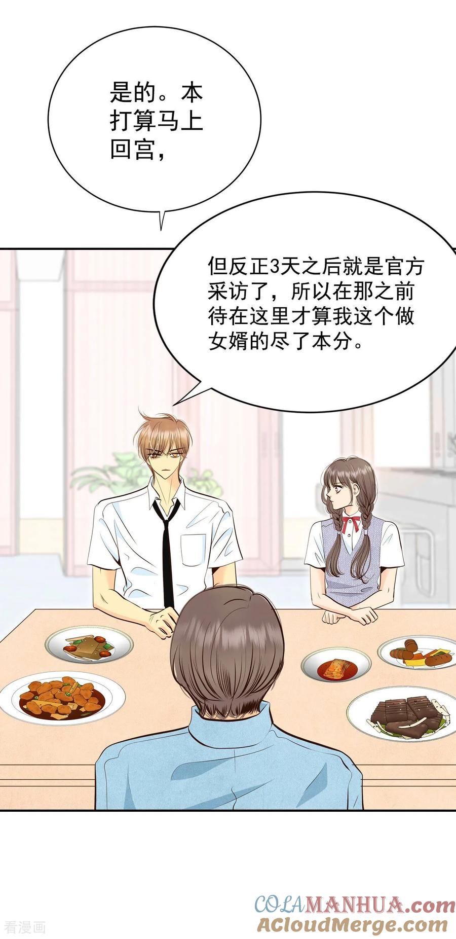 第287话危机又起（1）-宫-爱奇艺漫画（第17张）