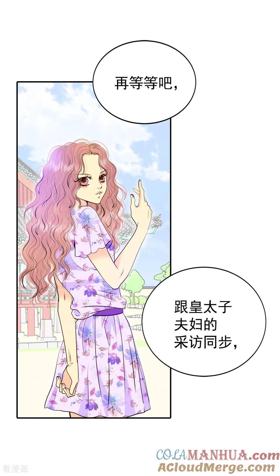 第288话危机又起（2）-宫-爱奇艺漫画（第13张）