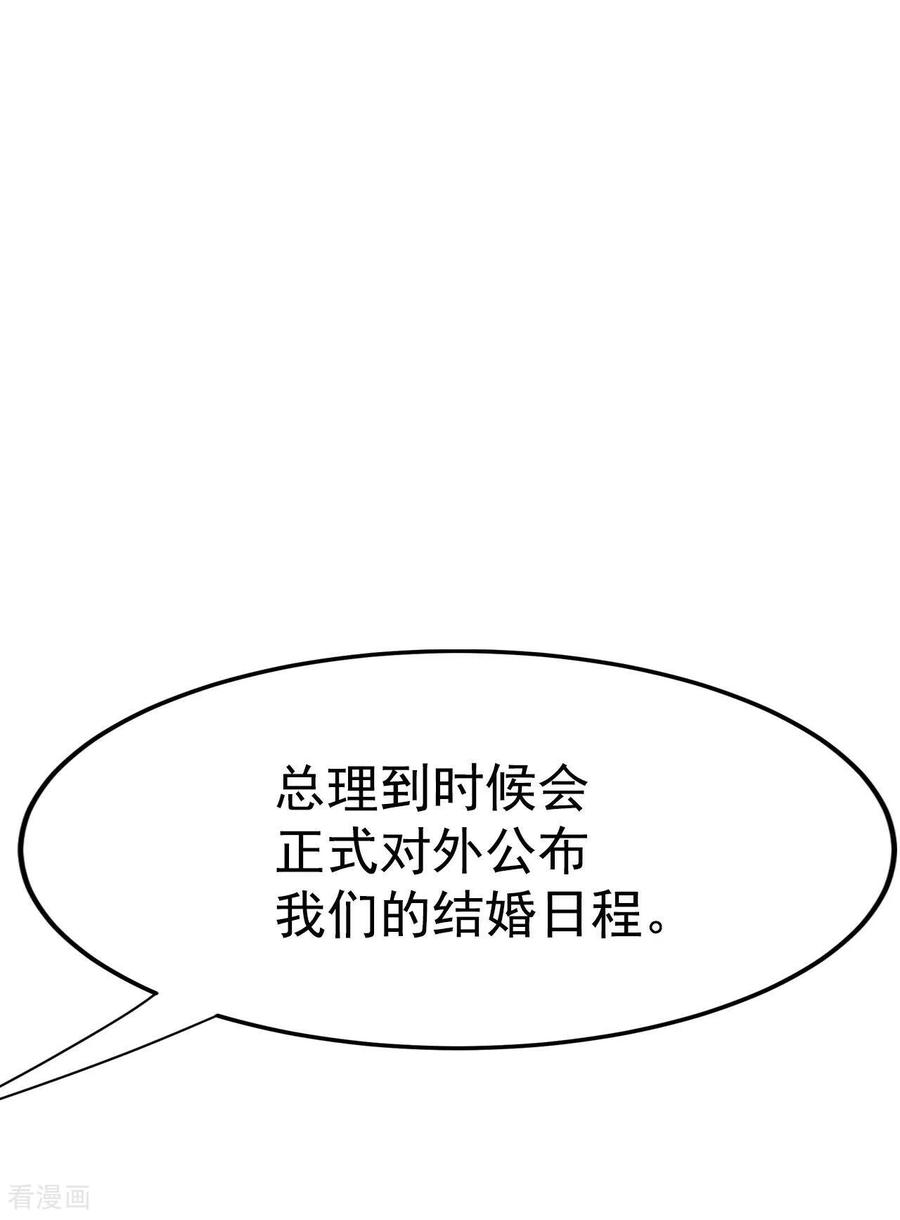 第288话危机又起（2）-宫-爱奇艺漫画（第14张）