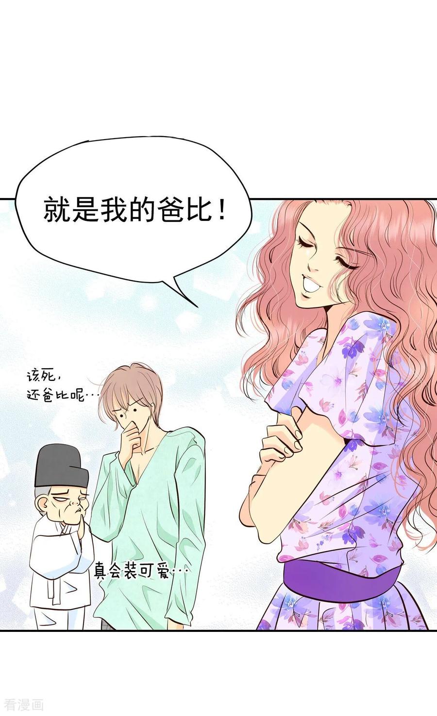第288话危机又起（2）-宫-爱奇艺漫画（第12张）
