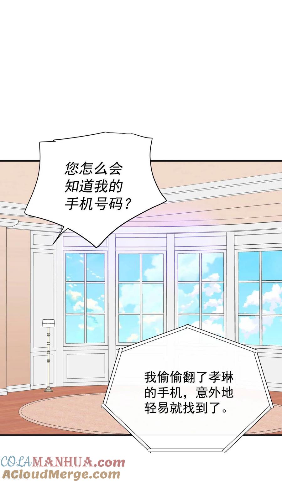第288话危机又起（2）-宫-爱奇艺漫画（第19张）