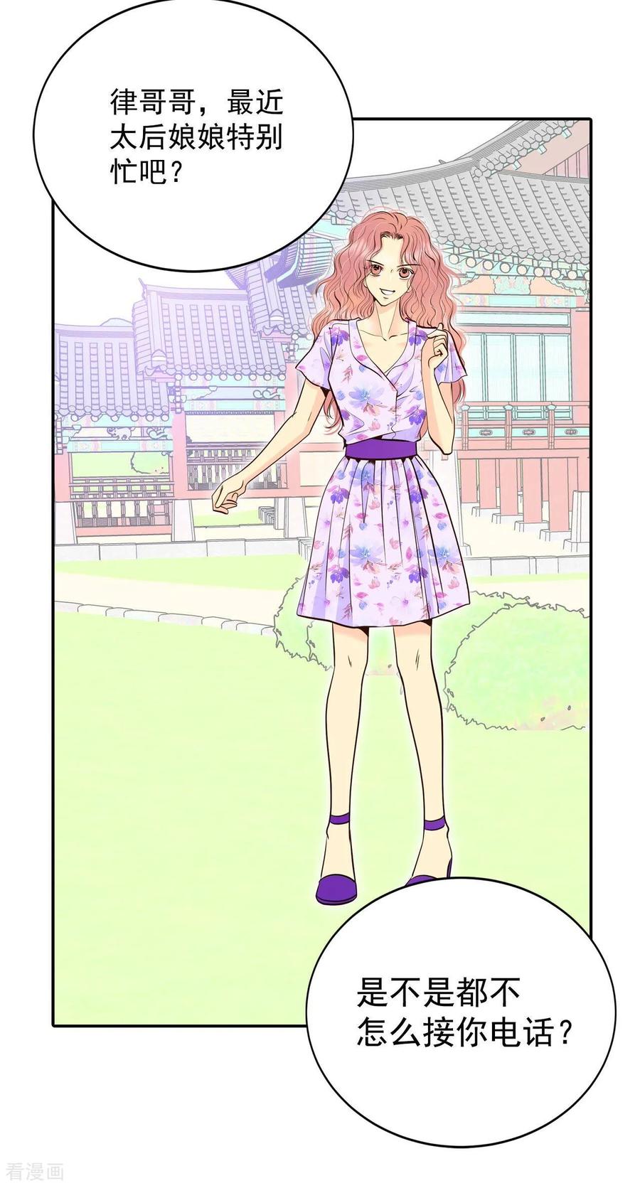 第288话危机又起（2）-宫-爱奇艺漫画（第10张）