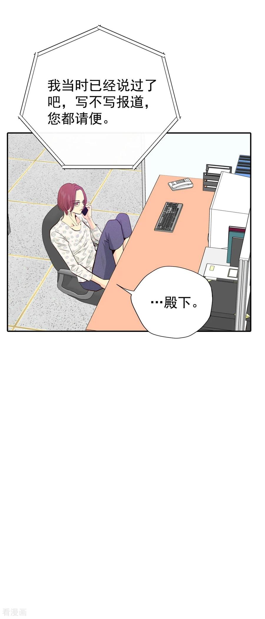 第288话危机又起（2）-宫-爱奇艺漫画（第20张）