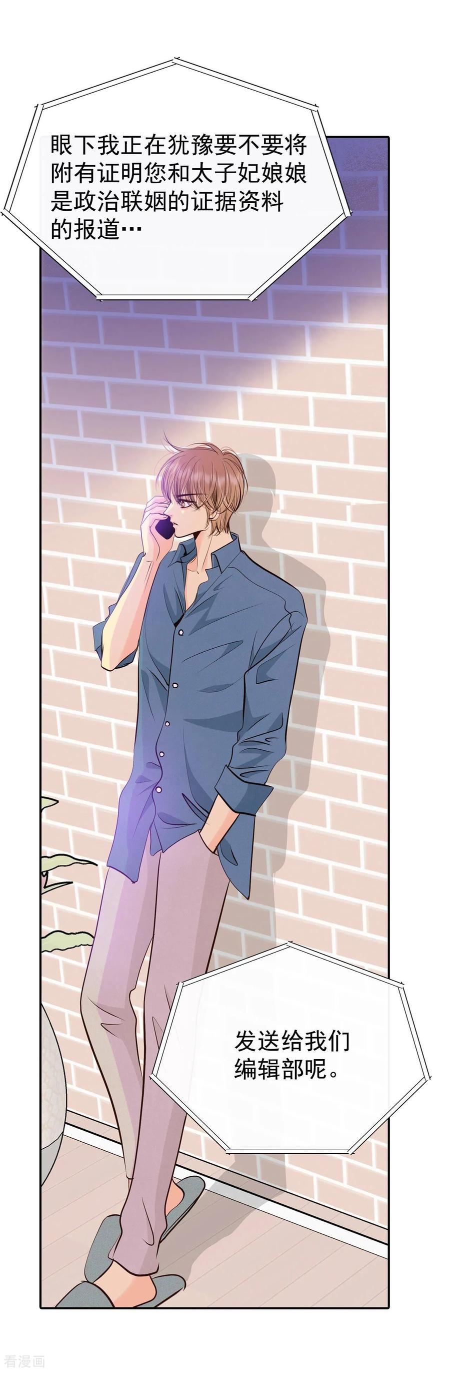 第288话危机又起（2）-宫-爱奇艺漫画（第18张）