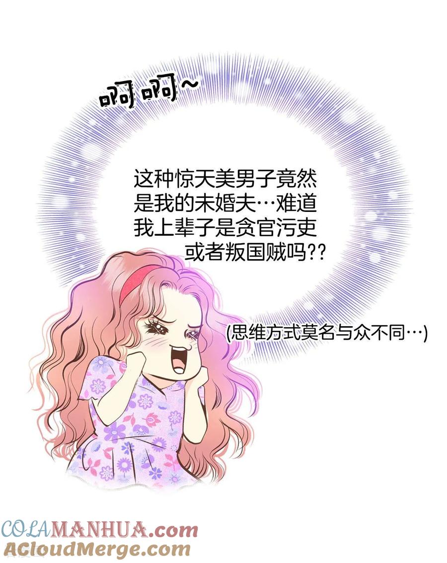 第288话危机又起（2）-宫-爱奇艺漫画（第3张）
