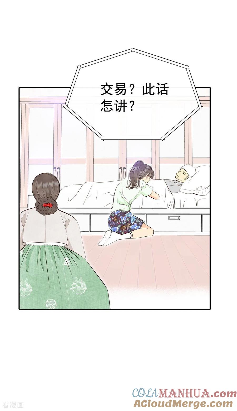 第288话危机又起（2）-宫-爱奇艺漫画（第17张）