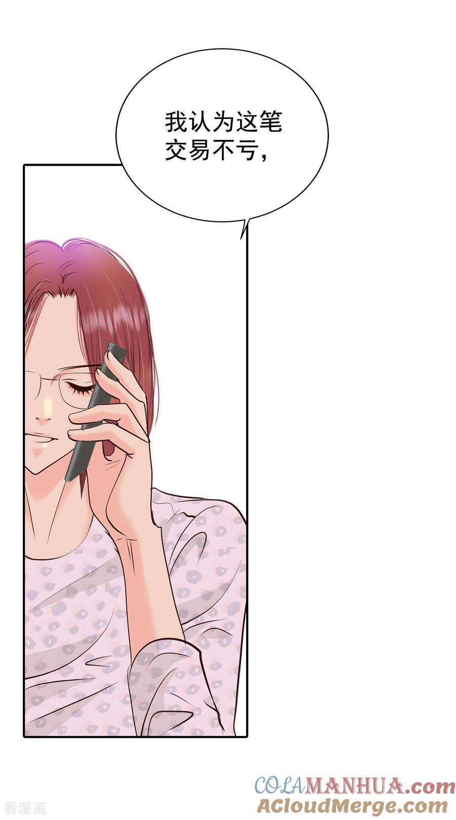 第288话危机又起（2）-宫-爱奇艺漫画（第23张）