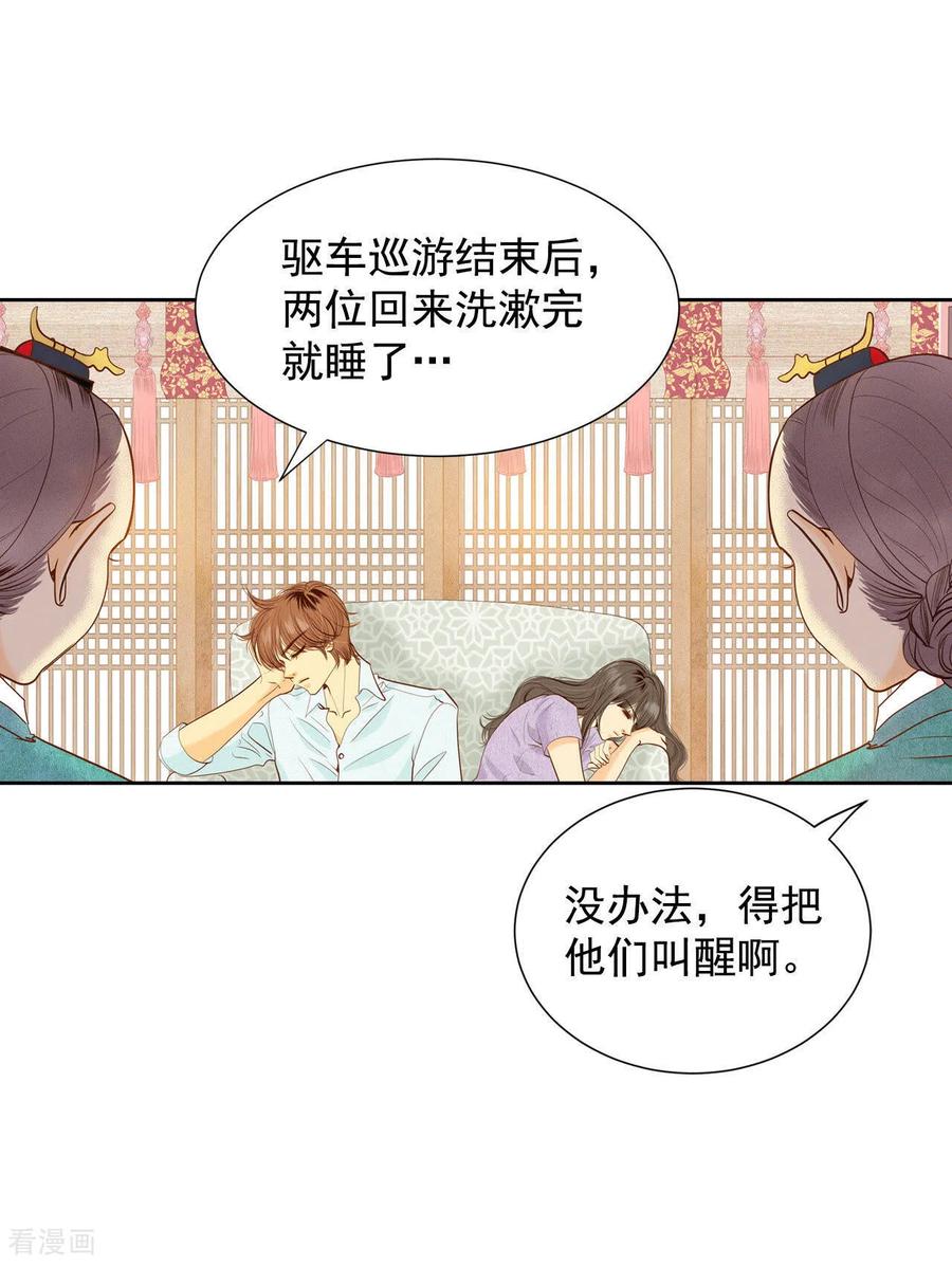 第28话合欢酒-宫-爱奇艺漫画（第10张）