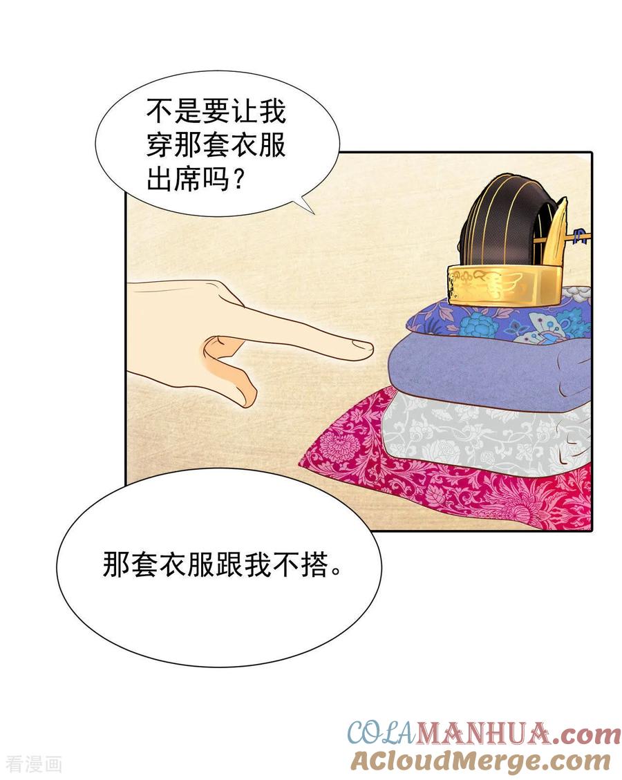 第28话合欢酒-宫-爱奇艺漫画（第5张）