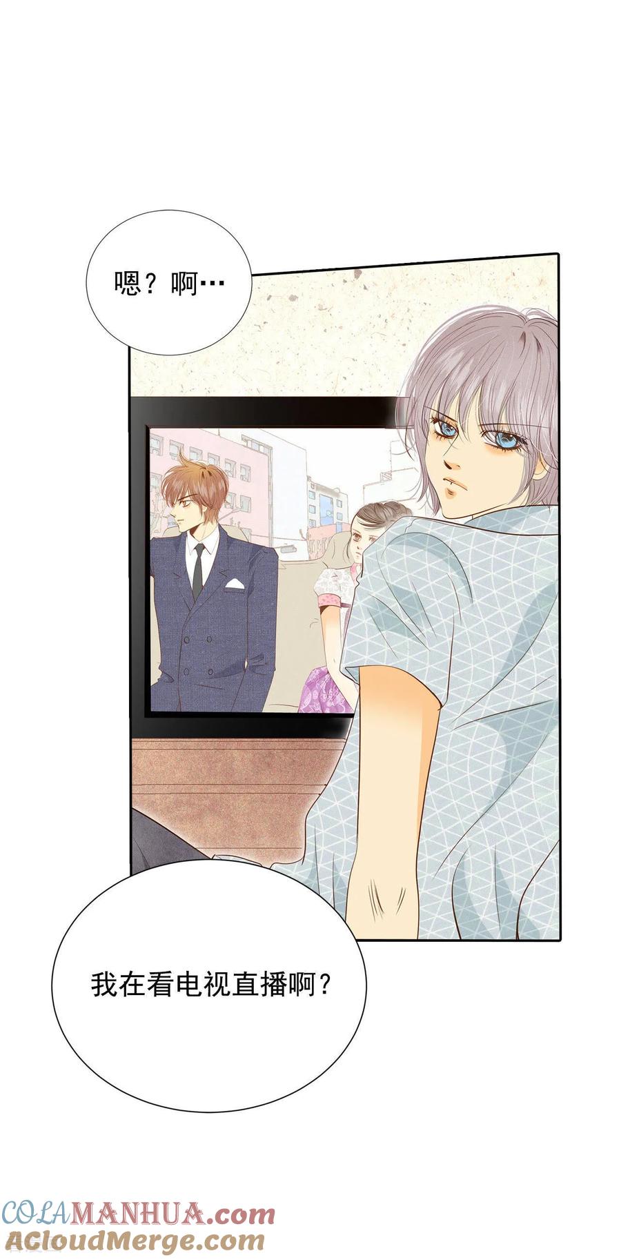 第28话合欢酒-宫-爱奇艺漫画（第3张）