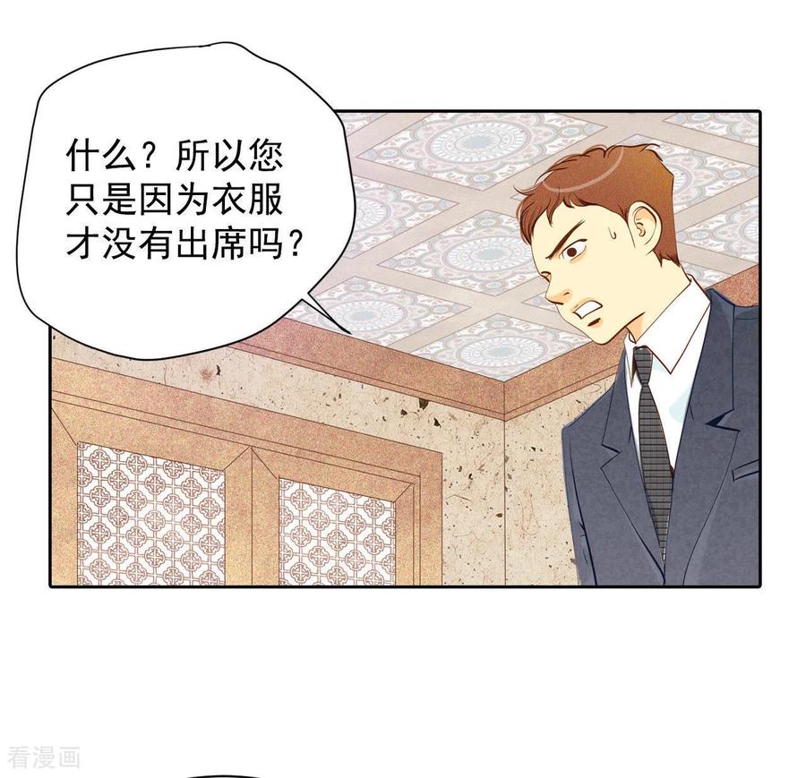 第28话合欢酒-宫-爱奇艺漫画（第6张）