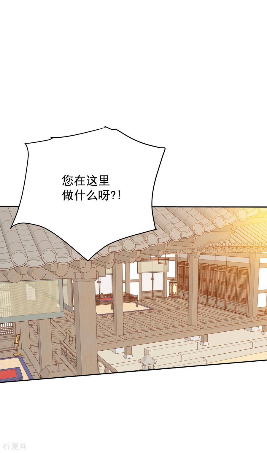 第28话合欢酒-宫-爱奇艺漫画（第2张）