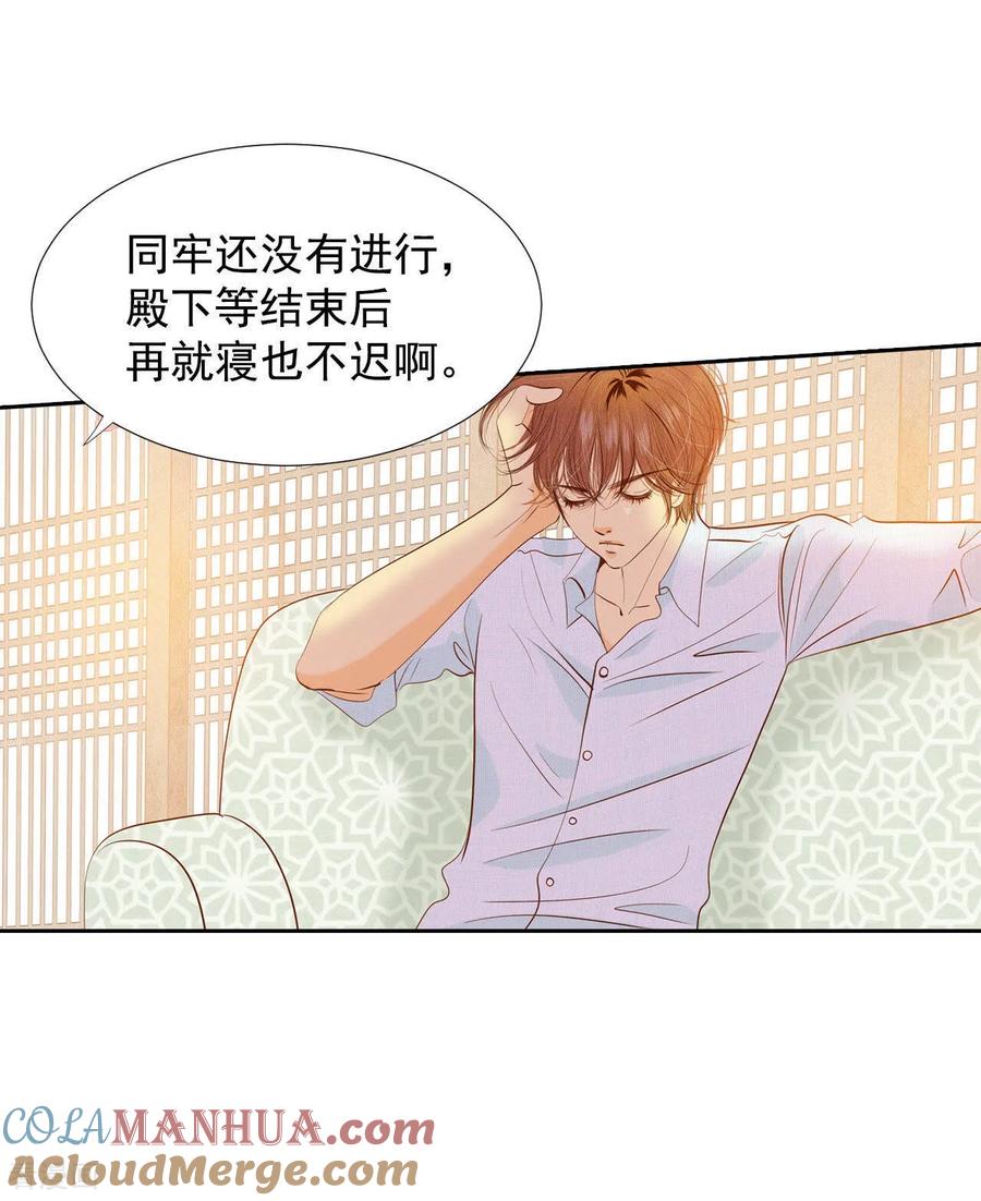第28话合欢酒-宫-爱奇艺漫画（第13张）