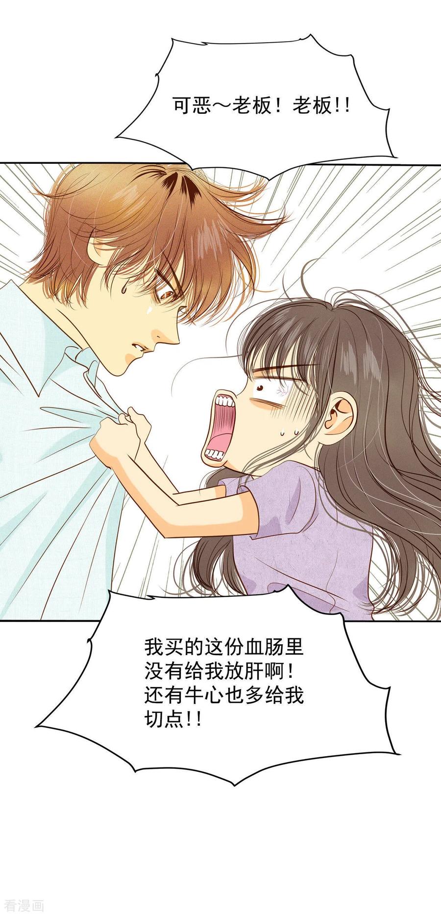 第28话合欢酒-宫-爱奇艺漫画（第20张）
