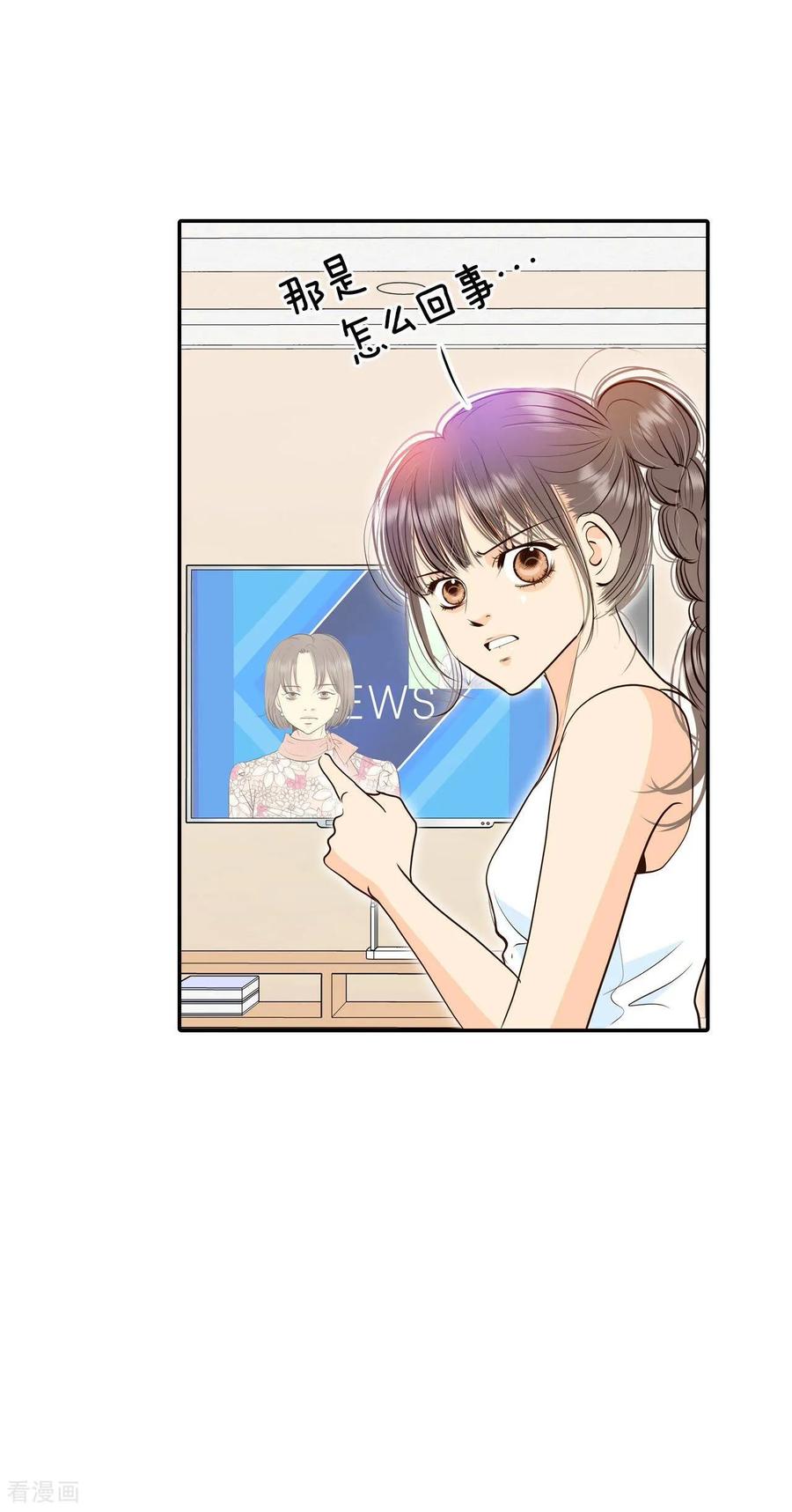 第289话危机又起（3）-宫-爱奇艺漫画（第6张）