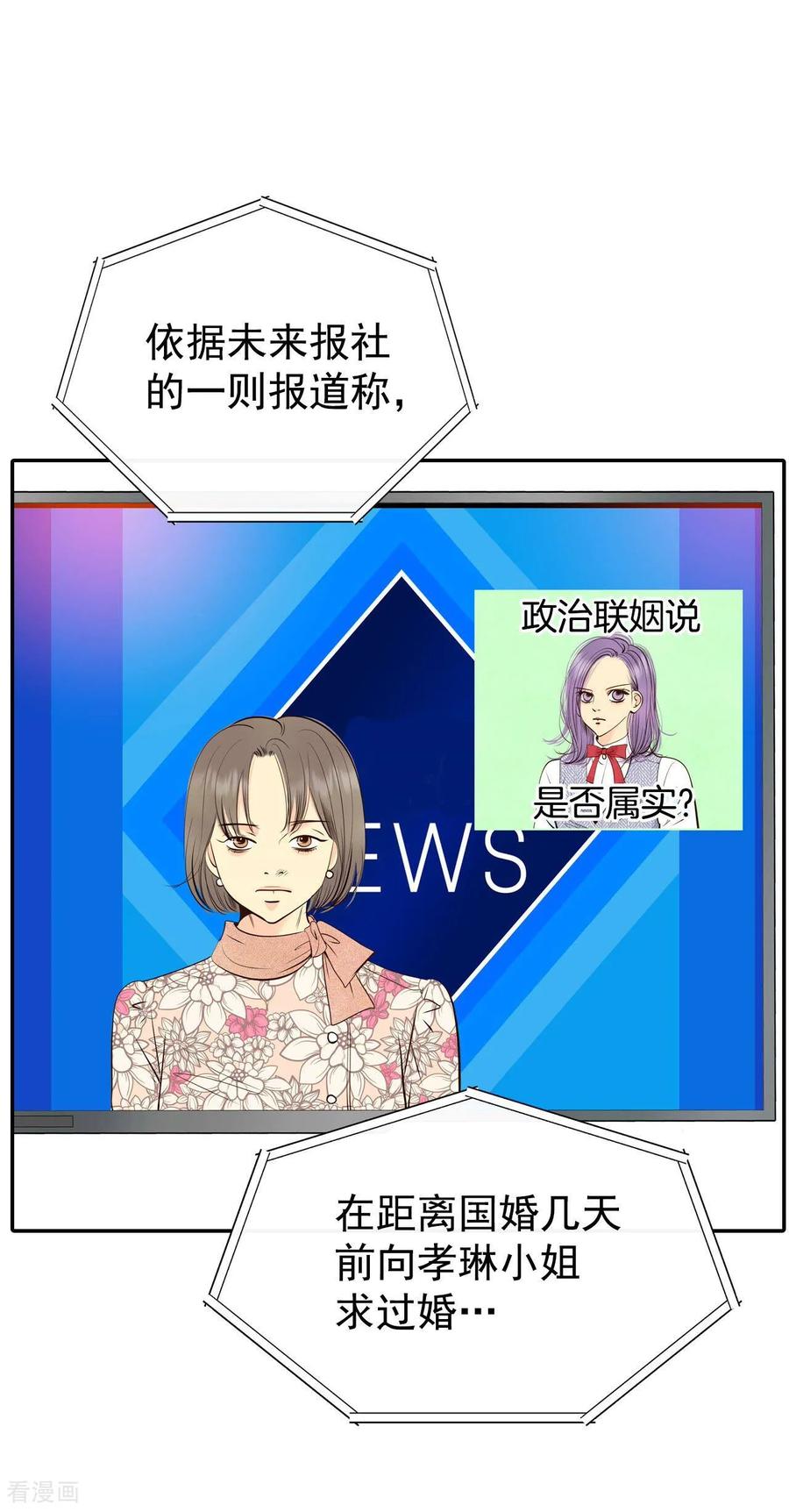 第289话危机又起（3）-宫-爱奇艺漫画（第2张）