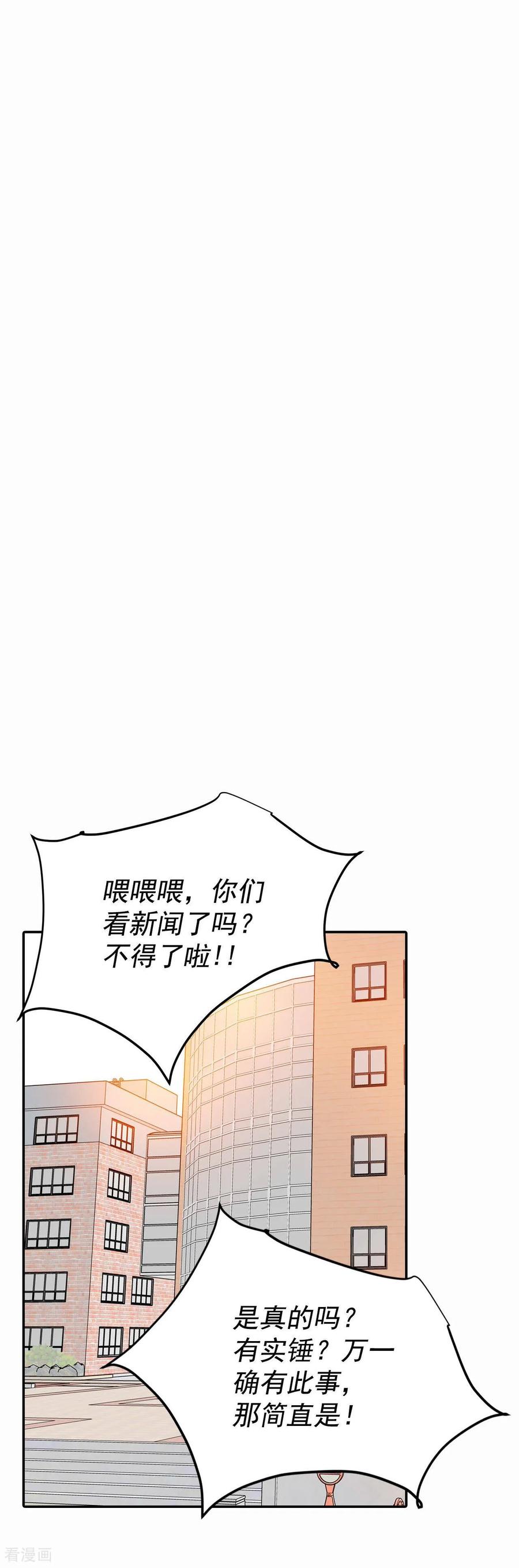 第289话危机又起（3）-宫-爱奇艺漫画（第8张）