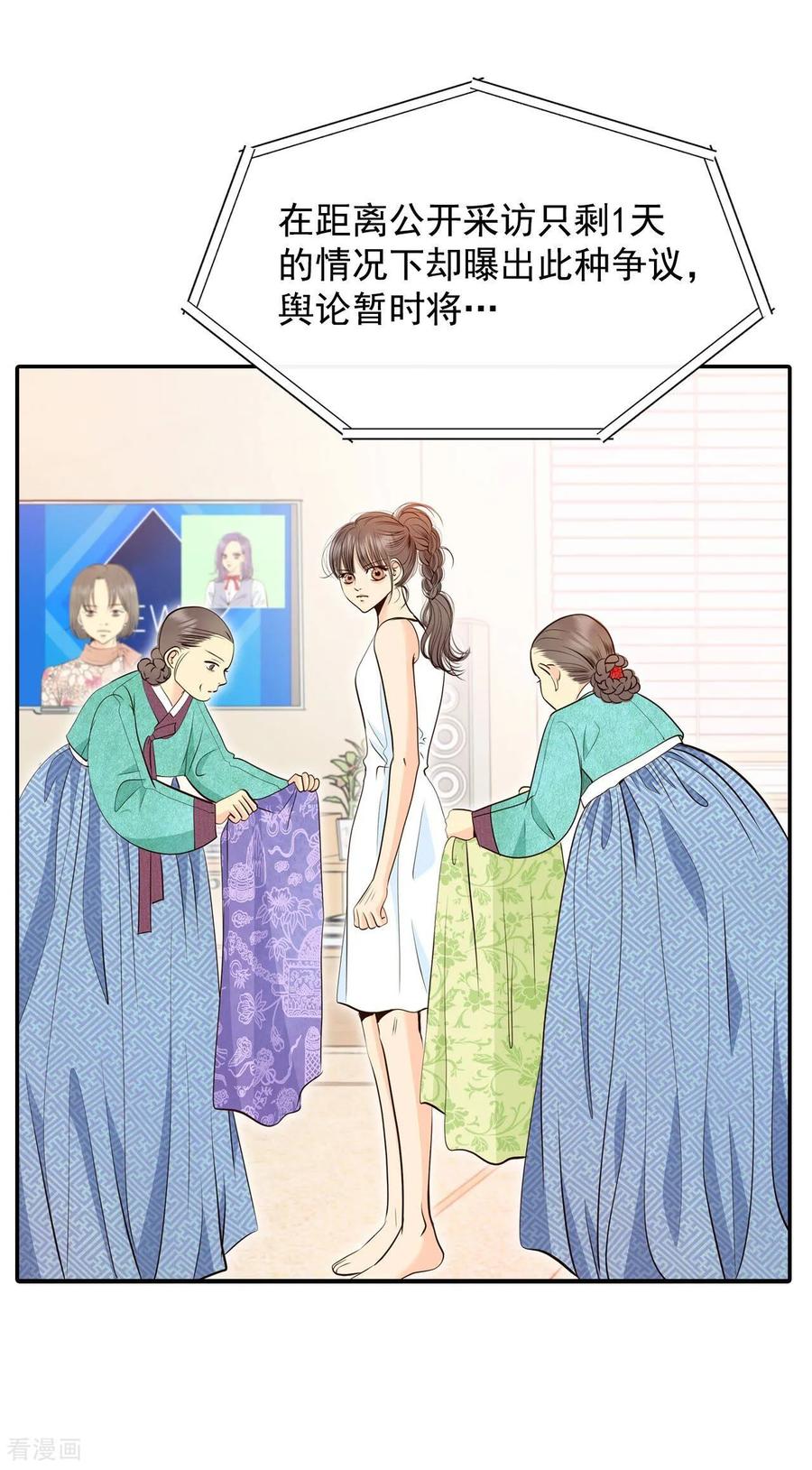 第289话危机又起（3）-宫-爱奇艺漫画（第4张）