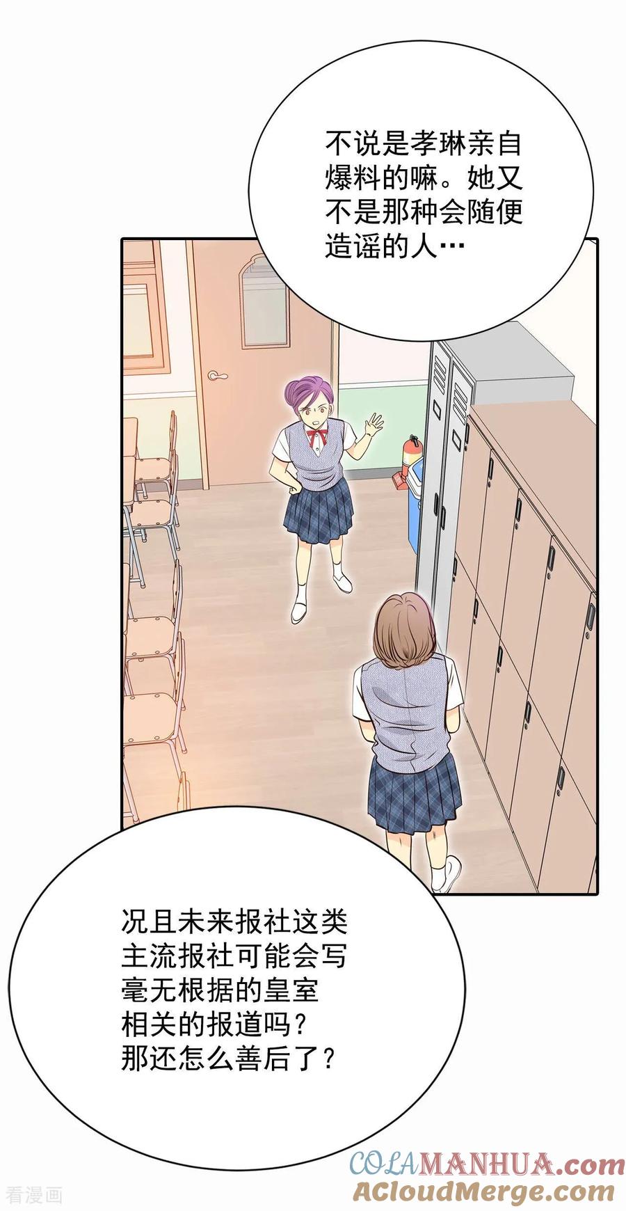 第289话危机又起（3）-宫-爱奇艺漫画（第9张）