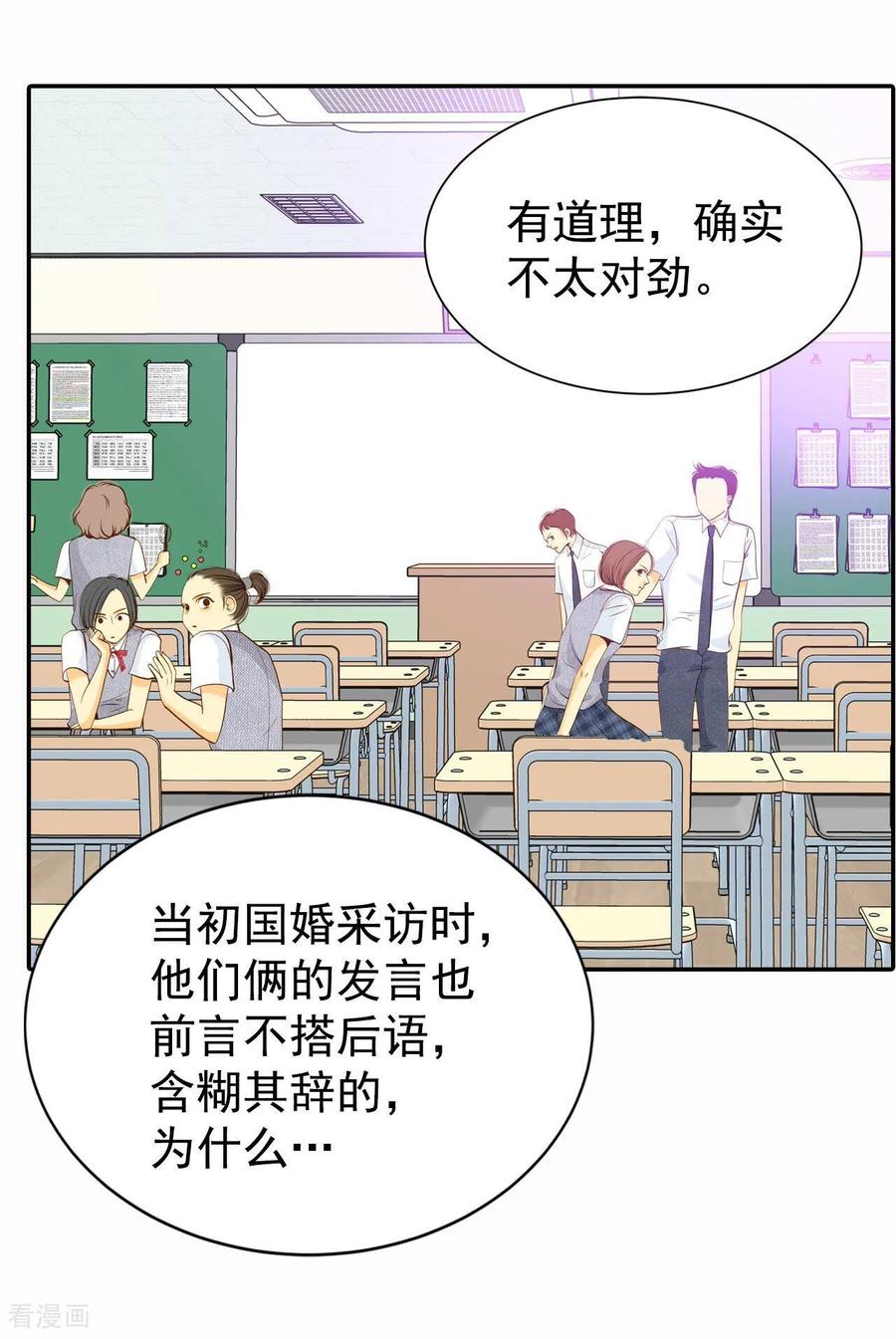 第289话危机又起（3）-宫-爱奇艺漫画（第10张）