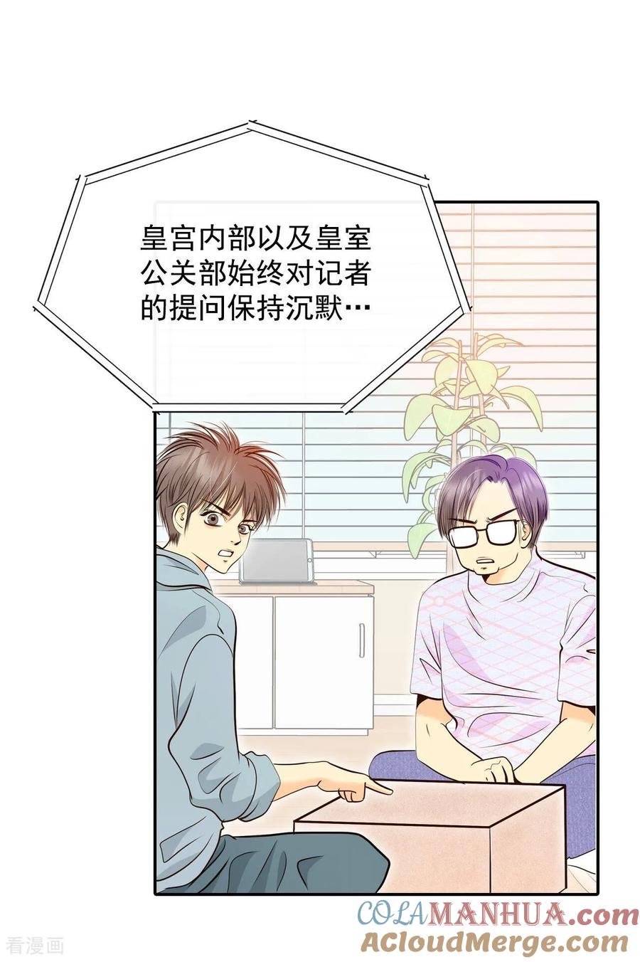 第289话危机又起（3）-宫-爱奇艺漫画（第3张）